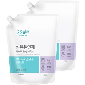 궁중비책 고농축 섬유유연제 베이비 & 센서티브 캡리필형, 2개, 1.5L