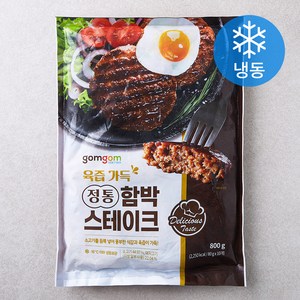 곰곰 육즙 가득 정통 함박 스테이크 (냉동), 80g, 10개