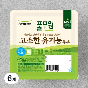 풀무원 고소한 유기가공식품 인증 두부 부침용, 290g, 6개