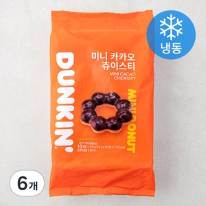 던킨도너츠 미니 카카오 츄이스티 도넛츠 10개입 (냉동), 270g, 6개