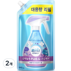 페브리즈 강력탈취 플러스 섬유탈취제 리필, 640ml, 2개