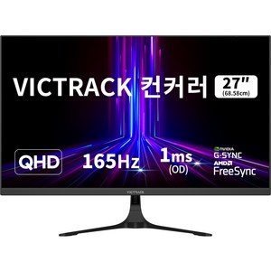 빅트랙 컨커러 68.58cm QHD 165Hz Fast IPS 1ms 게이밍 모니터 블랙, 27FM16501Q(일반)