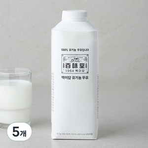 백미당 유기농 우유, 750ml, 5개