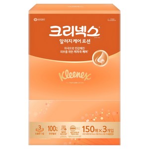크리넥스 알러지 케어 로션 천연펄프 각티슈 3겹