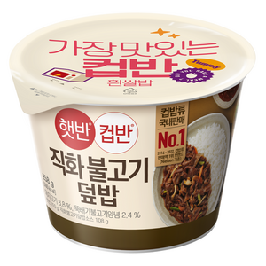 햇반컵반 직화 불고기 덮밥, 258g, 1개