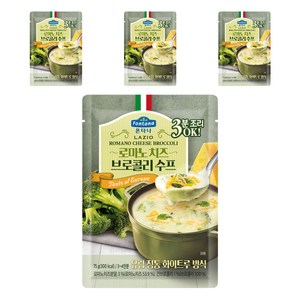 폰타나 라치오 로마노 치즈 브로콜리 수프 파우치, 75g, 4개