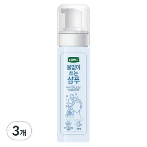 디펜드 물 없이 쓰는 샴푸 허브향, 200ml, 3개