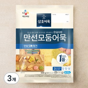 삼호어묵 CJ 만선모둠어묵, 550g, 3개