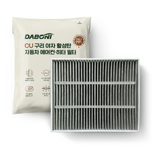 다보니 CU 구리 야자 활성탄 자동차 에어컨 히터 필터, 1개, DHC099