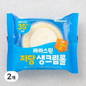 라라스윗 저당 생크림롤, 80g, 2개