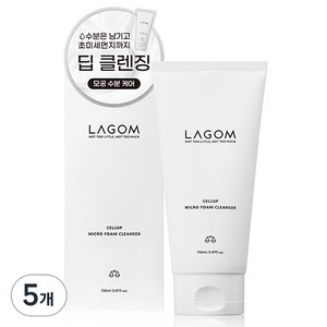 라곰 셀럽 마이크로 폼 클렌저, 150ml, 5개