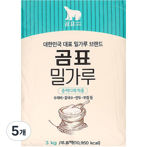 곰표 중력다목적용밀가루, 3kg, 5개