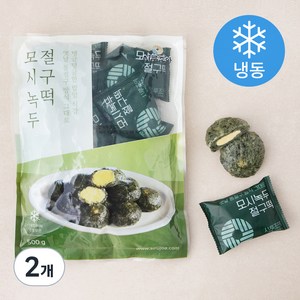 시루조아 모시녹두 절구떡 (냉동), 500g, 2개