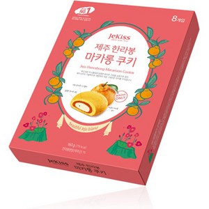 제키스 한라봉 마카롱 쿠키, 160g, 1개