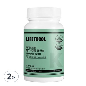 라이프토콜 메가 칼륨 포타슘 1500mg 120정, 2개