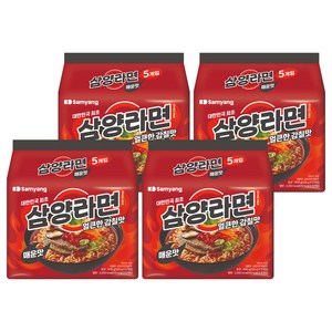 삼양라면 매운맛, 20개