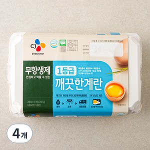 CJ 무항생제 인증 깨끗한계란 780g, 15구, 4개