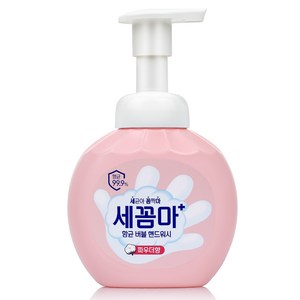 세균아꼼짝마 세꼼마 항균 버블 핸드워시 파우더향, 250ml, 1개