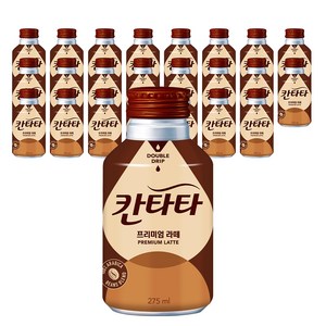 칸타타 프리미엄 라떼, 275ml, 48개