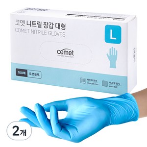 코멧 니트릴장갑 오션블루, 대(L), 100매입, 2개