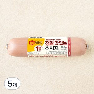 백설 정말 맛있는 소시지, 160g, 5개