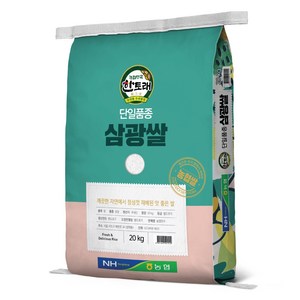 한토래 단일품종 삼광쌀, 10kg, 1개