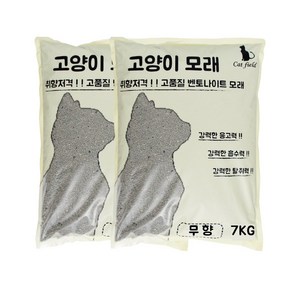 캣필드 응고형 벤토나이트 고양이 모래, 10L, 2개, 무향