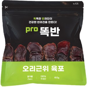 바이케이알 po똑반 국내산 강아지 수제간식, 오리근위, 150g, 1개