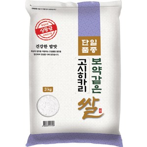 대한농산 2024년산 햅쌀 보약같은 경기 고시히카리쌀, 상등급, 3kg, 1개