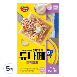 동원 튜나페 갈릭마요 통조림, 5개