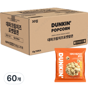 던킨도너츠 대파크림치즈 팝콘, 15g, 60개