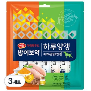 하림펫푸드 밥이보약 하루양갱 피모 10p + 면역 10p + 관절 10p 강아지 간식, 닭고기, 240g, 3개