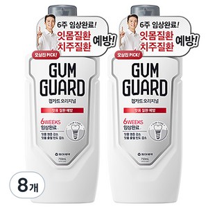 검가드 오리지널 구강청결제, 750ml, 8개