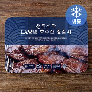 청와식탁 LA양념 꽃갈비 (냉동), 500g, 1팩