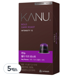 카누 볼드 다크 로스트 네스프레소 호환 캡슐 커피, 5.7g, 10개입, 5개