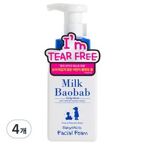 밀크바오밥 베이비 앤 키즈 티어프리 페이셜 폼 오렌지향, 300ml, 4개