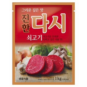 샘표 쇠고기 맛이 진한 다시 조미료, 1kg, 1개