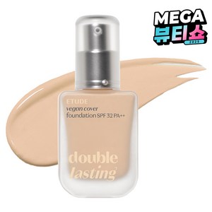 에뛰드 더블 래스팅 비건 커버 파운데이션 30g, 23N1 샌드, 1개