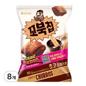 오리온 꼬북칩 초코츄러스맛, 80g, 8개