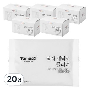 탐사 세탁조 크리너, 150g, 20개