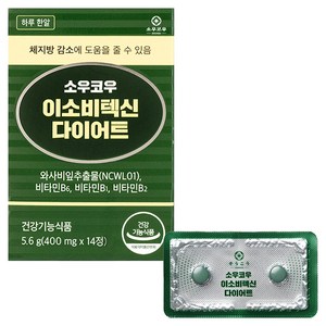 소우코우 이소비텍신 와사비잎 추출물 다이어트 식품 14p, 1개, 14정
