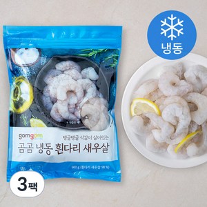 곰곰 냉동 흰다리 새우살 (냉동), 600g, 3팩