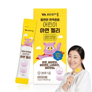 비타민마을 맘편한 면역튼튼 어린이 아연 젤리 15p, 15회분, 1개