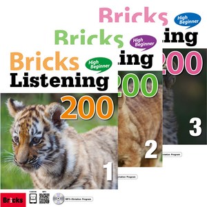 Bricks Listening High Beginner 200. 1~3 세트 전3권, 3시리즈