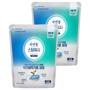 자연퐁 스팀워시 식기세척기용 세제 베이킹소다 55입, 550g, 2개