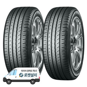 요코하마타이어 BluEath-GT AE51 245/50R18, 2개, 출장장착