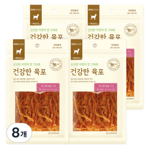 굿데이 건강한육포 강아지간식, 미니 닭가슴살 맛, 100g, 8개