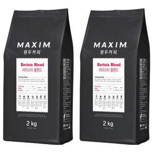 맥심 원두커피 바리스타 블렌드, 2kg, 2개, 홀빈(분쇄안함)