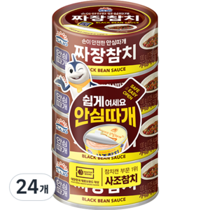 사조 짜장참치 안심따개, 24개, 100g