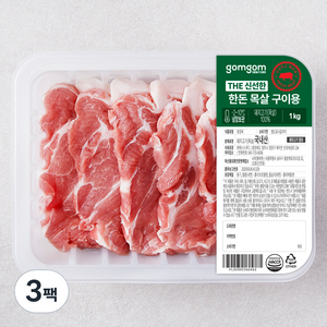 곰곰 THE 신선한 한돈 목살 구이용 (냉장), 500g, 3팩